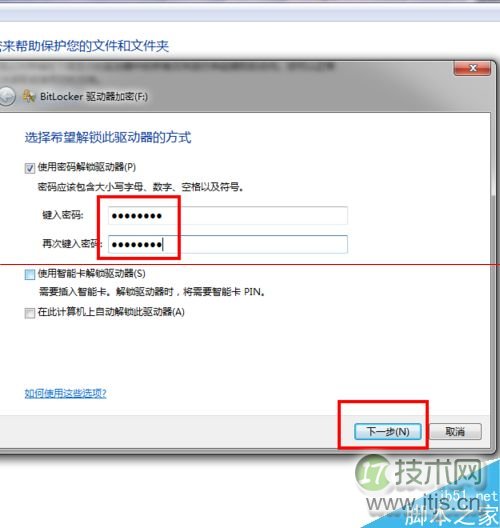 学生办公时如何加密电脑磁盘(图7)