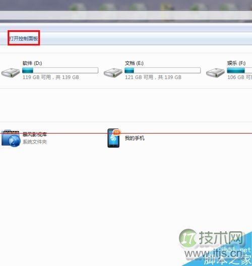 学生办公时如何加密电脑磁盘(图2)