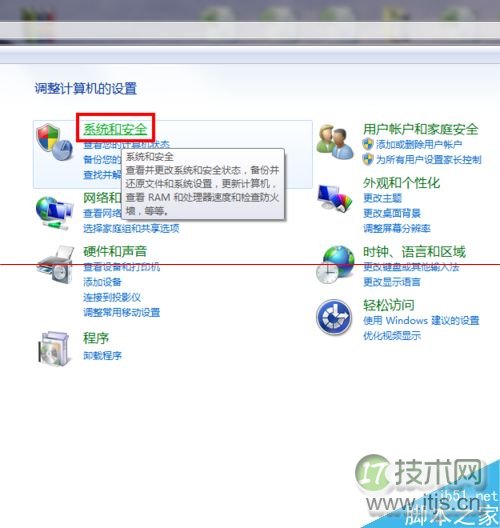 学生办公时如何加密电脑磁盘(图3)