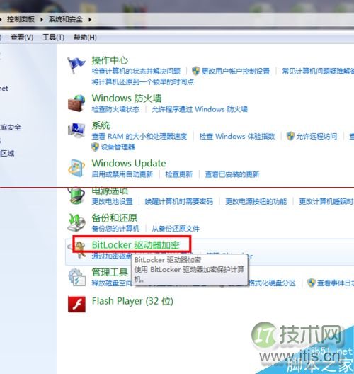 学生办公时如何加密电脑磁盘(图5)