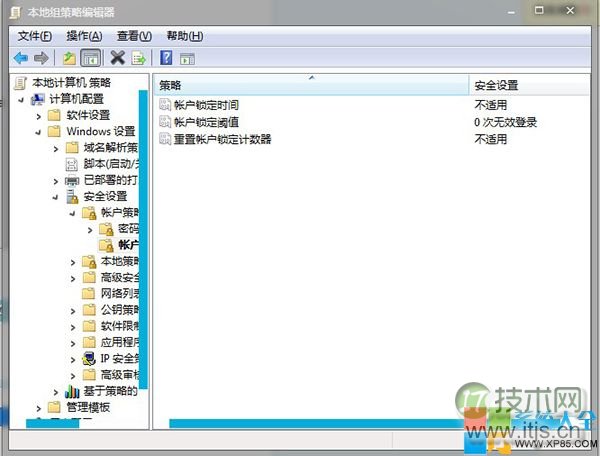 Windows 7密码,锁定电脑