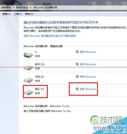 学生办公时如何加密电脑磁盘(图6)