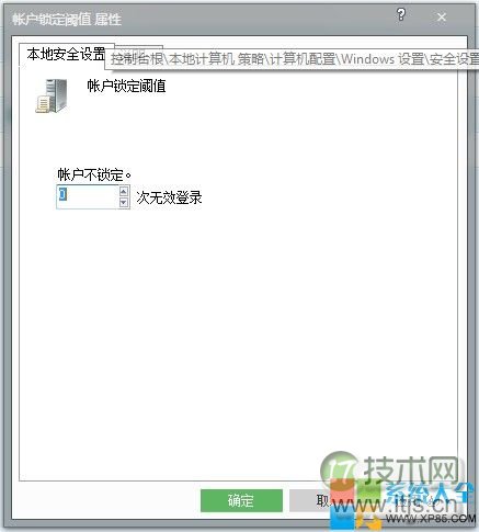 Windows 7密码,锁定电脑