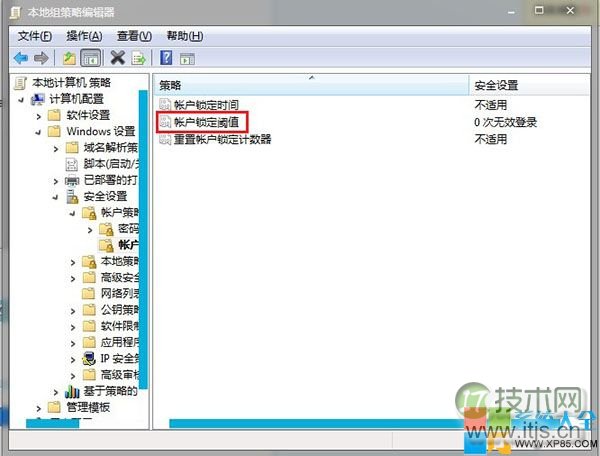 Windows 7密码,锁定电脑