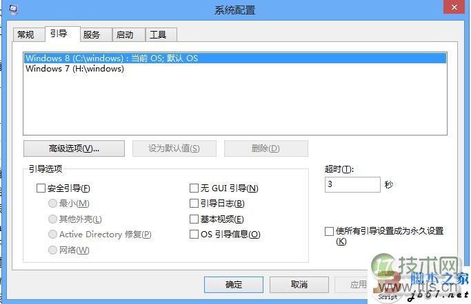 如何将Windows 8启动菜单还原为Windows 7经典风格(图1)