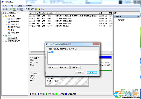 Windows 7系统U盘I/O错误修复方法(图4)