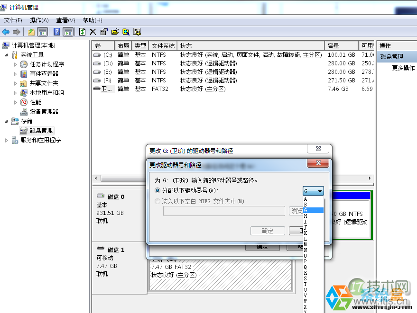 Windows 7系统U盘I/O错误修复方法(图5)