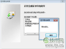 怎么备份Windows 7系统EPS密钥
