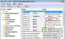 怎么备份Windows 7系统EPS密钥