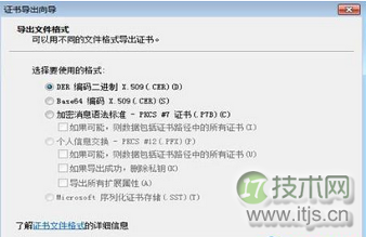 怎么备份Windows 7系统EPS密钥