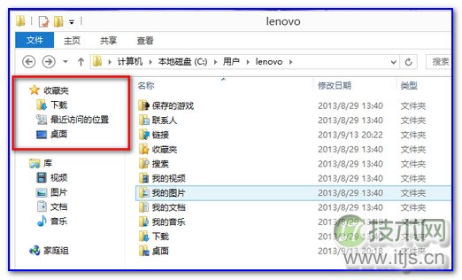 Windows 7/8资源管理器桌面快捷方式恢复方法(图6)