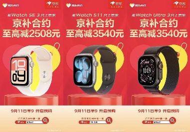 iPhone 17系列新品预售暨Apple配件优惠指南(图5)