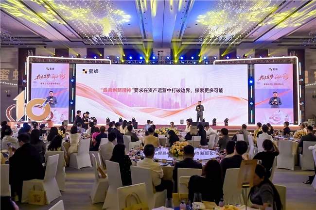 聚焦万亿GDP 城市存量改造：蜜蜂公司十周年官宣BEEPLUS等多品牌战略(图1)