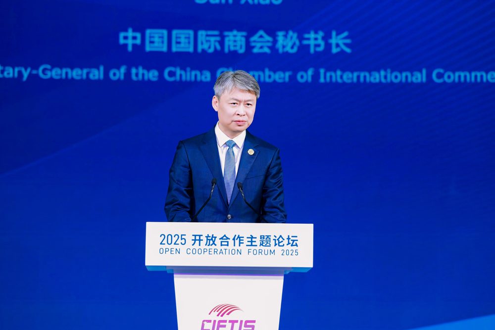 开放合作赋能区域发展 服贸会助推石景山高质量进程(图1)