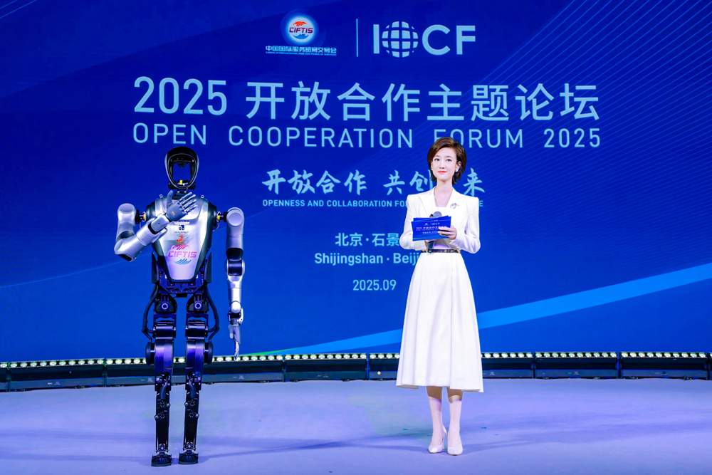 开放合作赋能区域发展 服贸会助推石景山高质量进程(图11)