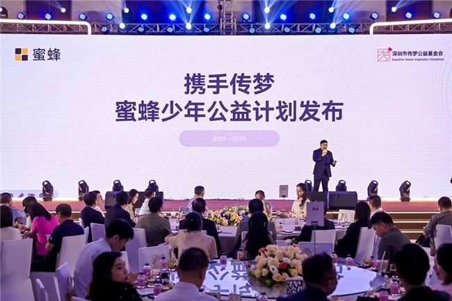 聚焦万亿GDP 城市存量改造：蜜蜂公司十周年官宣BEEPLUS等多品牌战略(图6)