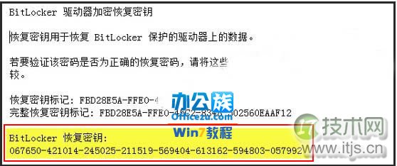 Windows 7硬盘无法弹出BitLocker解密窗口，怎么解决？
