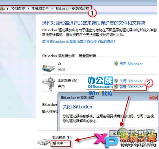 Windows 7硬盘无法弹出BitLocker解密窗口，怎么解决？