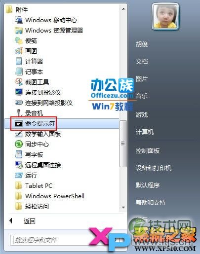 Windows 7硬盘无法弹出BitLocker解密窗口，怎么解决？