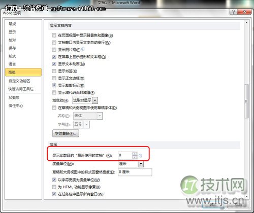 Windows 7使用记录轻松清除 重要文件不泄密