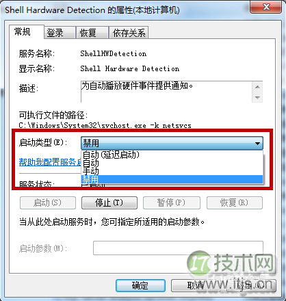 Windows 7无法识别光盘怎么办 