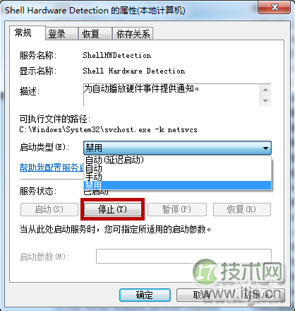 Windows 7无法识别光盘怎么办 