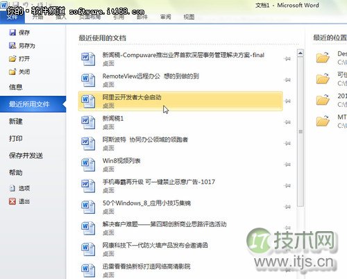 Windows 7使用记录轻松清除 重要文件不泄密