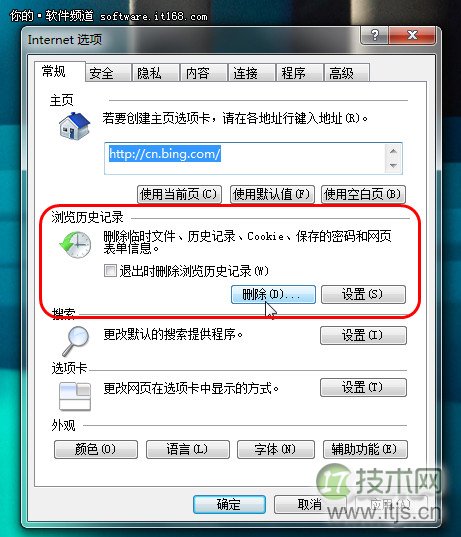 Windows 7使用记录轻松清除 重要文件不泄密
