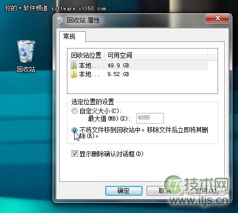 Windows 7使用记录轻松清除 重要文件不泄密