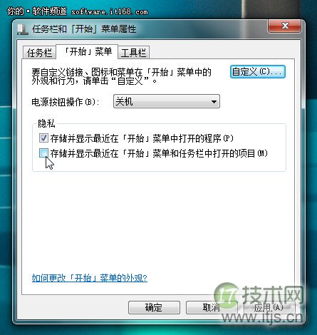 Windows 7使用记录轻松清除 重要文件不泄密
