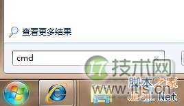 Windows7开启命令提示符的两种方法(图2)
