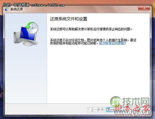 开启Windows 7系统保护 文件删除也能再恢复