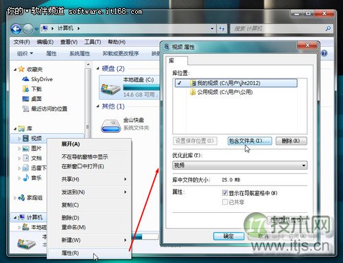 文件有序管理 Windows 7库文件应用技巧两则