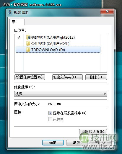 文件有序管理 Windows 7库文件应用技巧两则