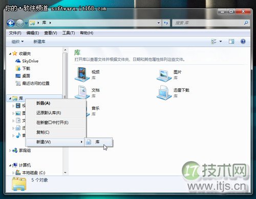 文件有序管理 Windows 7库文件应用技巧两则