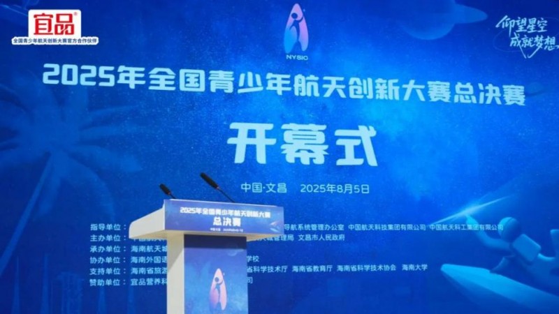航天品质引领青少年营养发展新路径(图1)