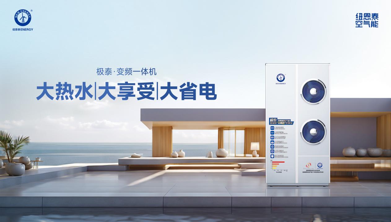 舒适省电耐用！空气能采暖最优选(图3)