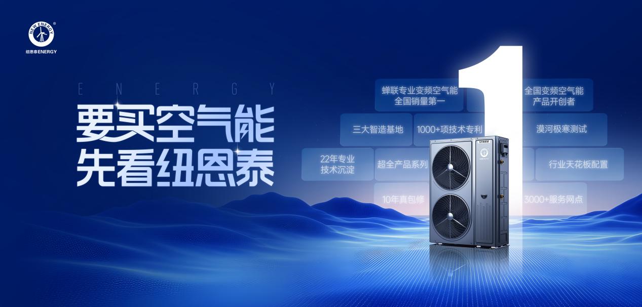 舒适省电耐用！空气能采暖最优选(图1)