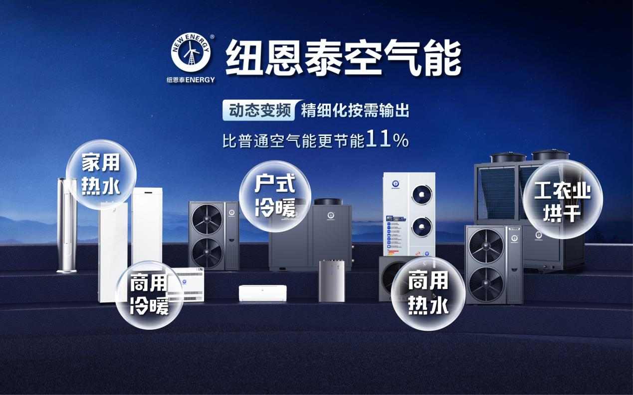 舒适省电耐用！空气能采暖最优选(图11)