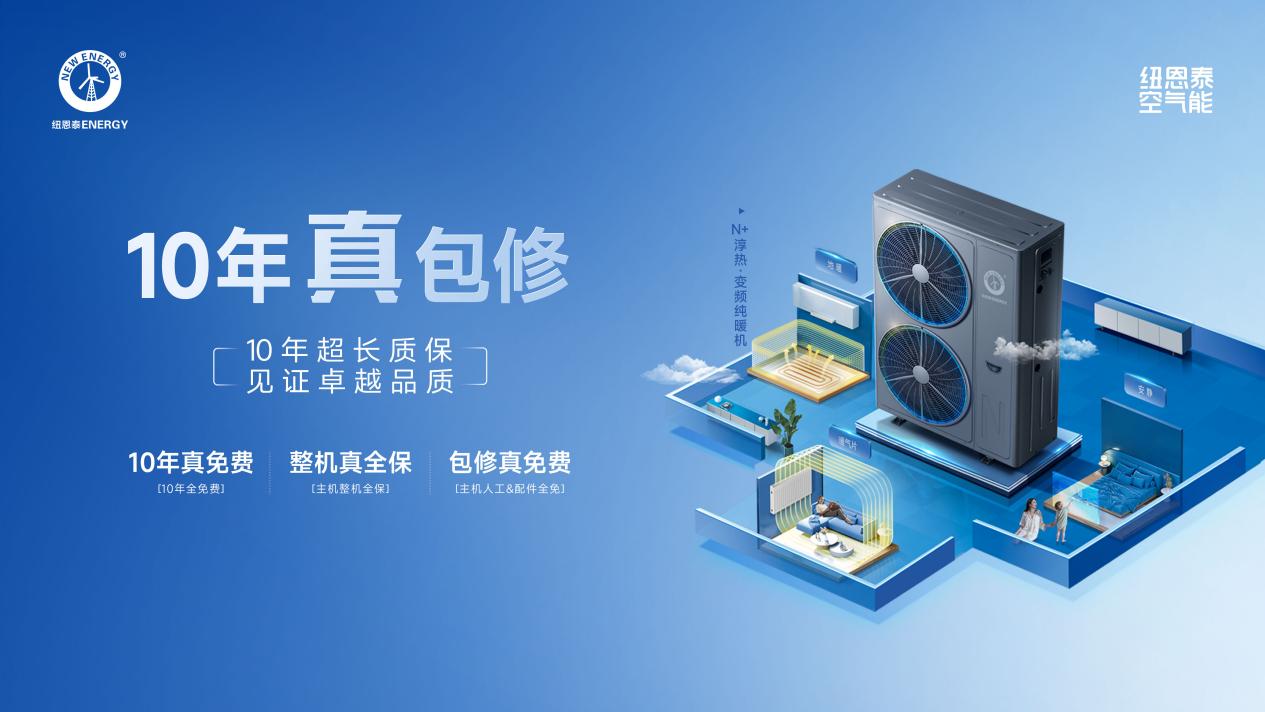 舒适省电耐用！空气能采暖最优选(图9)