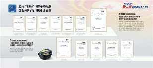从行业开创者到标准定义者 飒特红外引领红外技术应用革新(图7)