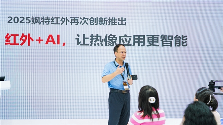 从行业开创者到标准定义者 飒特红外引领红外技术应用革新(图21)