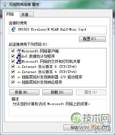 Windows 7笔记本如何设置共享网络供手机WIFI上网？