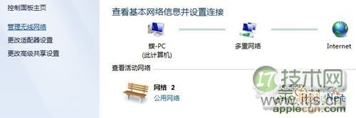 Windows 7与iphone4共享网络的方法