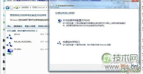 Windows 7与iphone4共享网络的方法