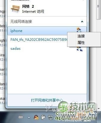 Windows 7与iphone4共享网络的方法