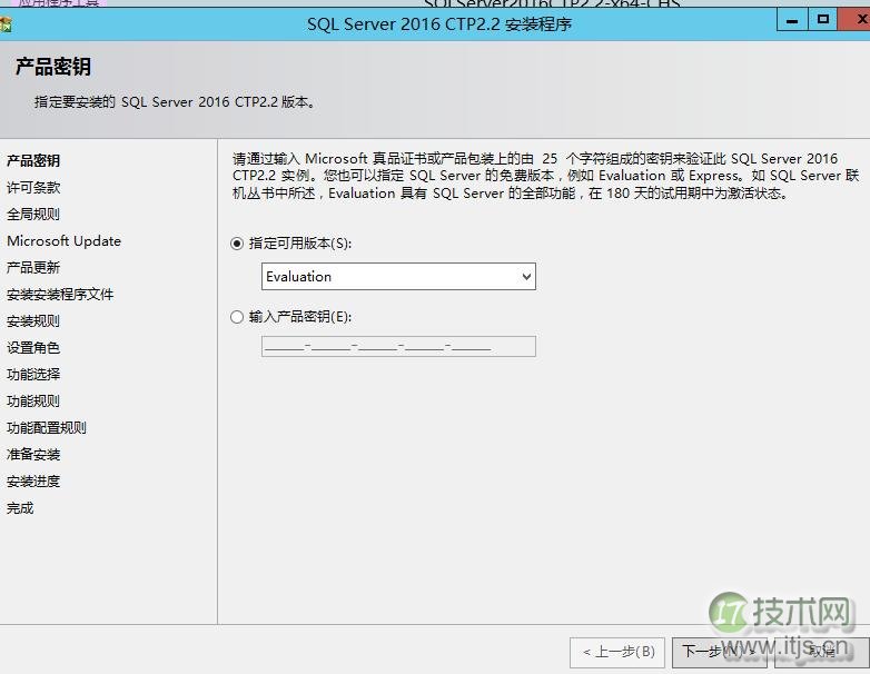 SQL Server 2016安装全过程详解：避免常见问题(图5)