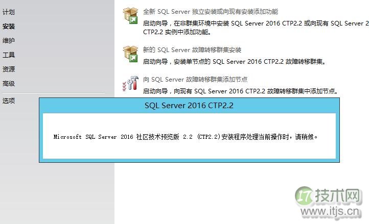 SQL Server 2016安装全过程详解：避免常见问题(图4)