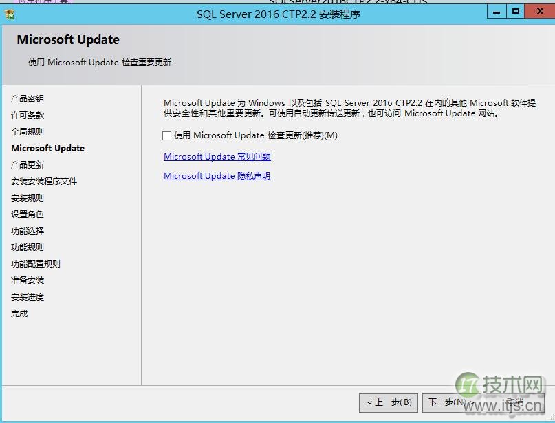 SQL Server 2016安装全过程详解：避免常见问题(图8)