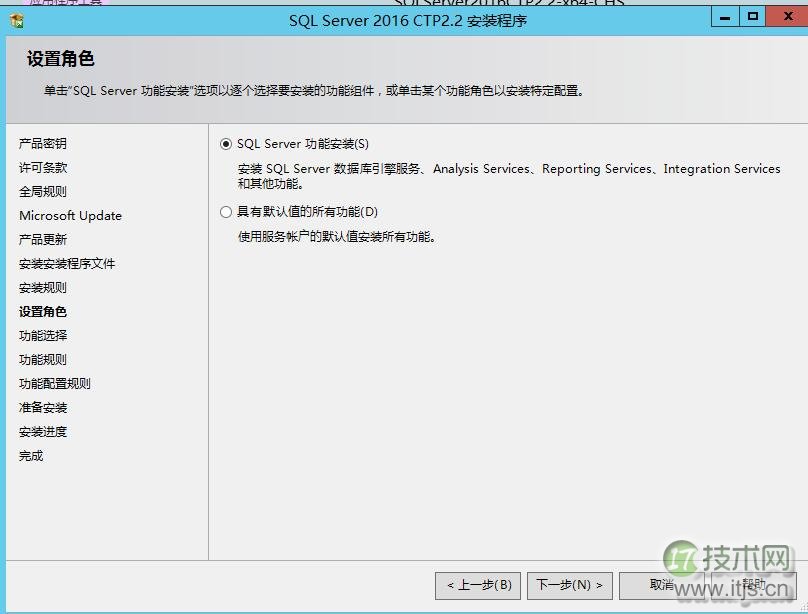 SQL Server 2016安装全过程详解：避免常见问题(图9)